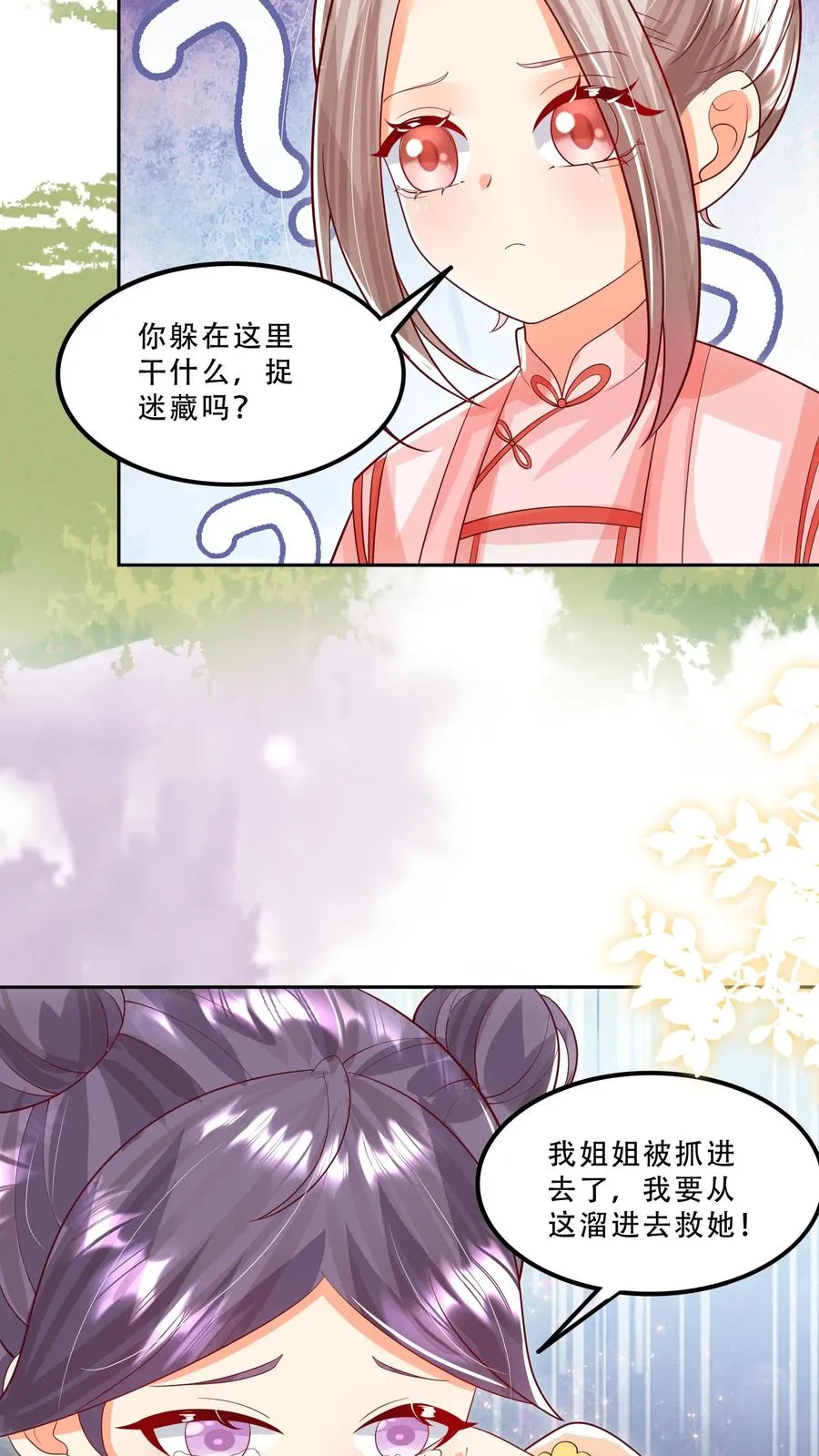 第230话 三飒大闹西普岛3