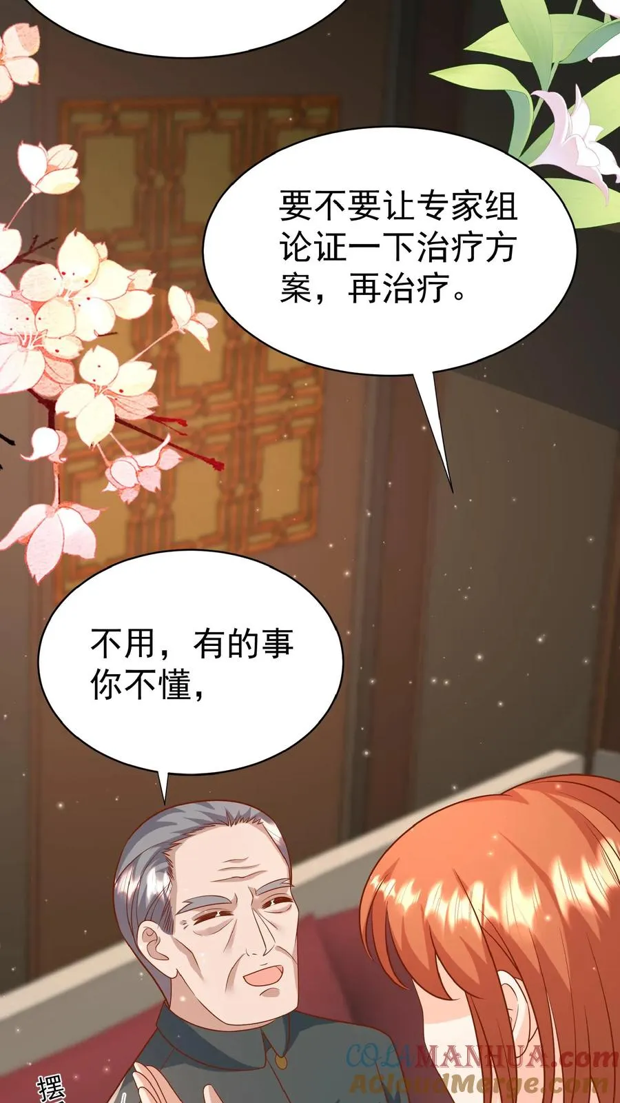 第170话 痛不欲生10