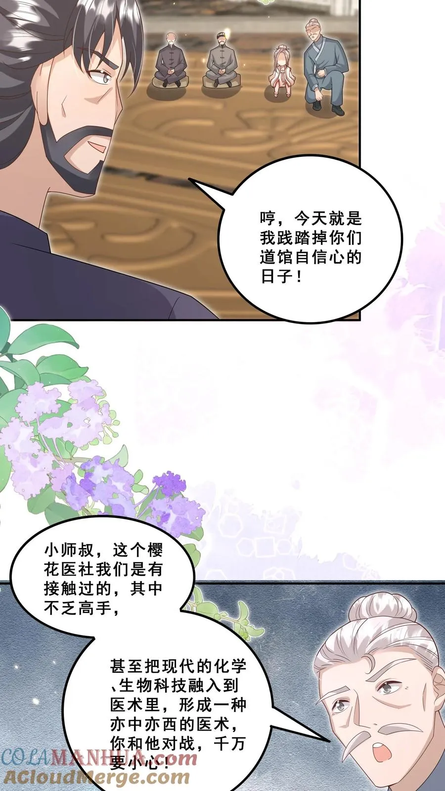 第184话 踢馆的来了16