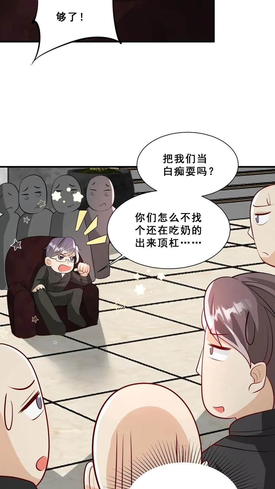 第44话 真是我打的13