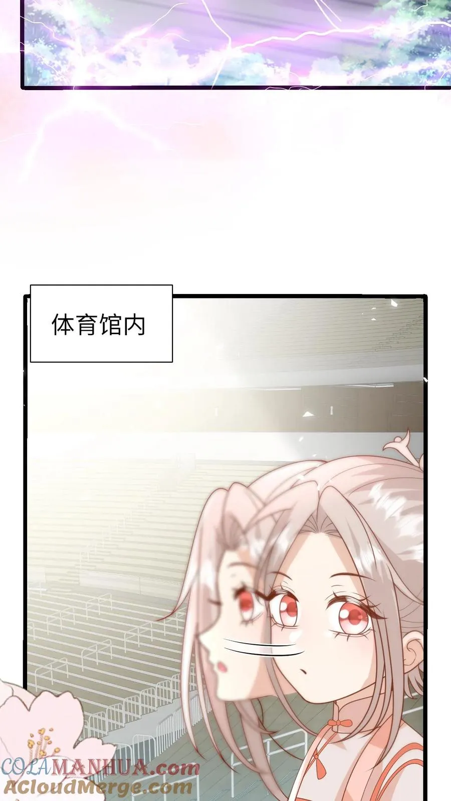 第229话 失去霸总形象30