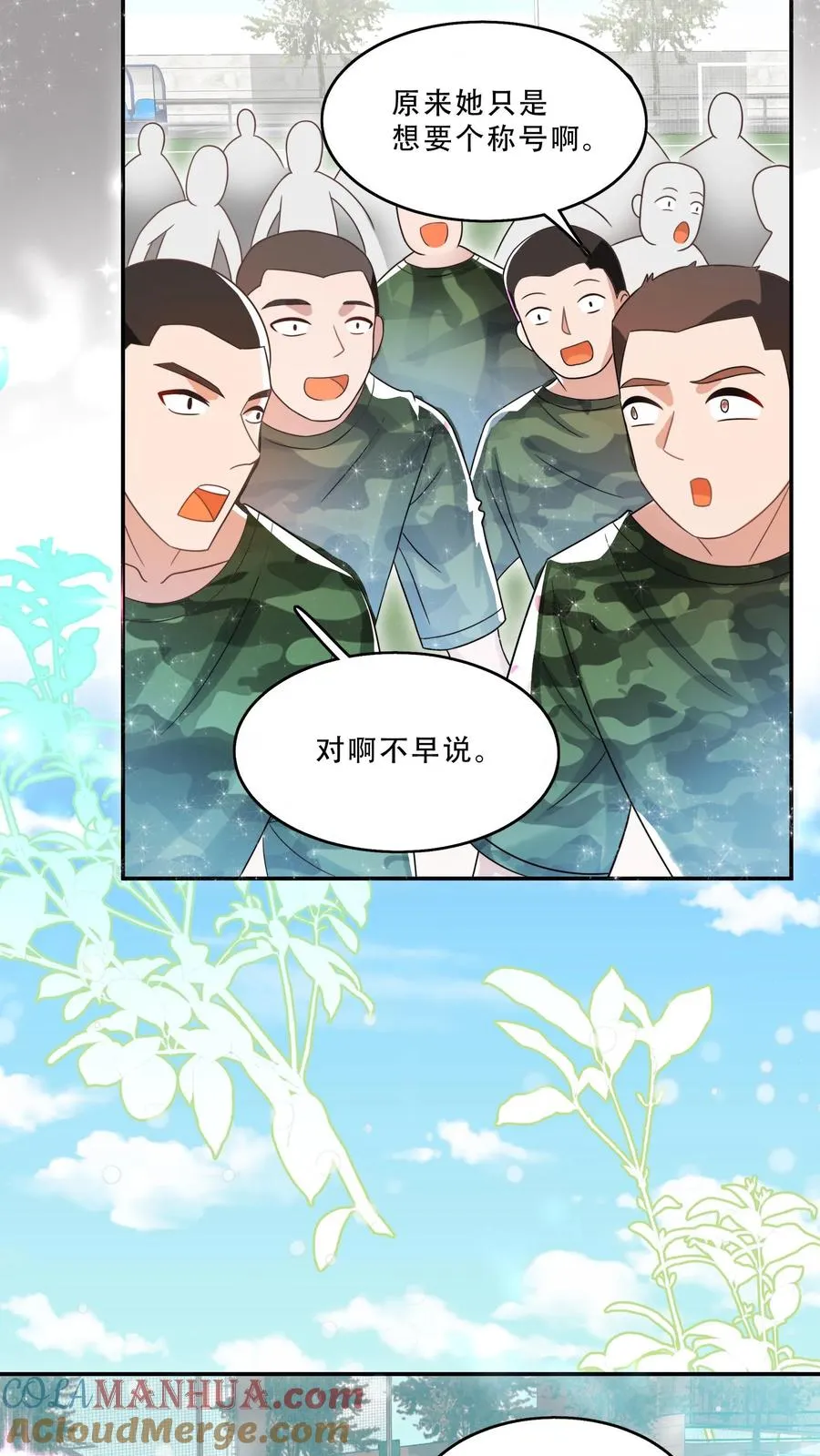 第240话 小雨点4