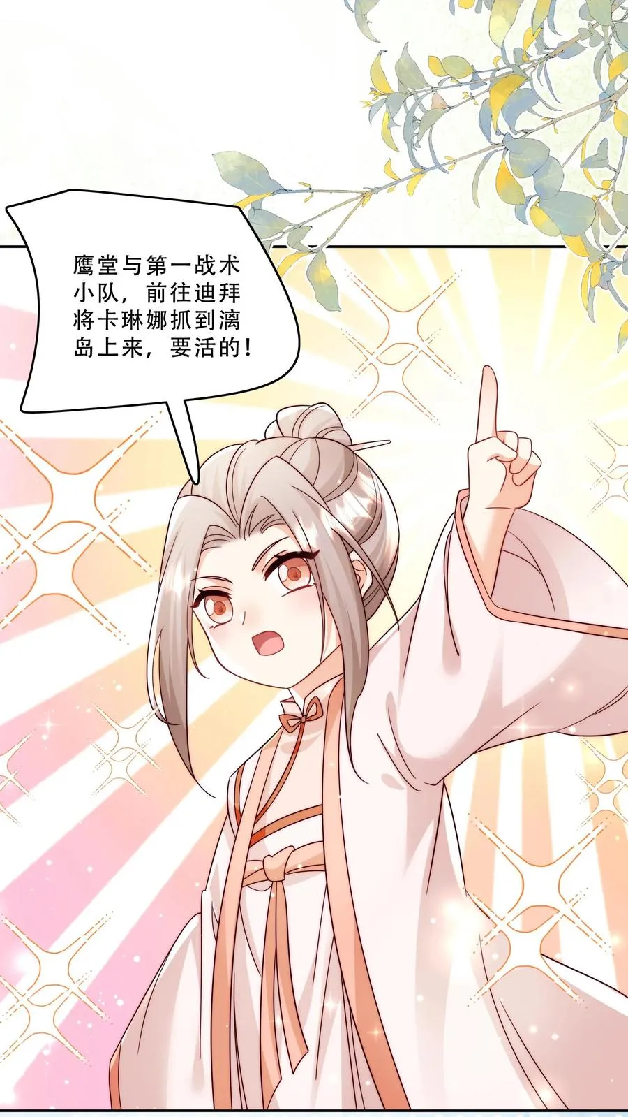 第276话 道士版战术小队19