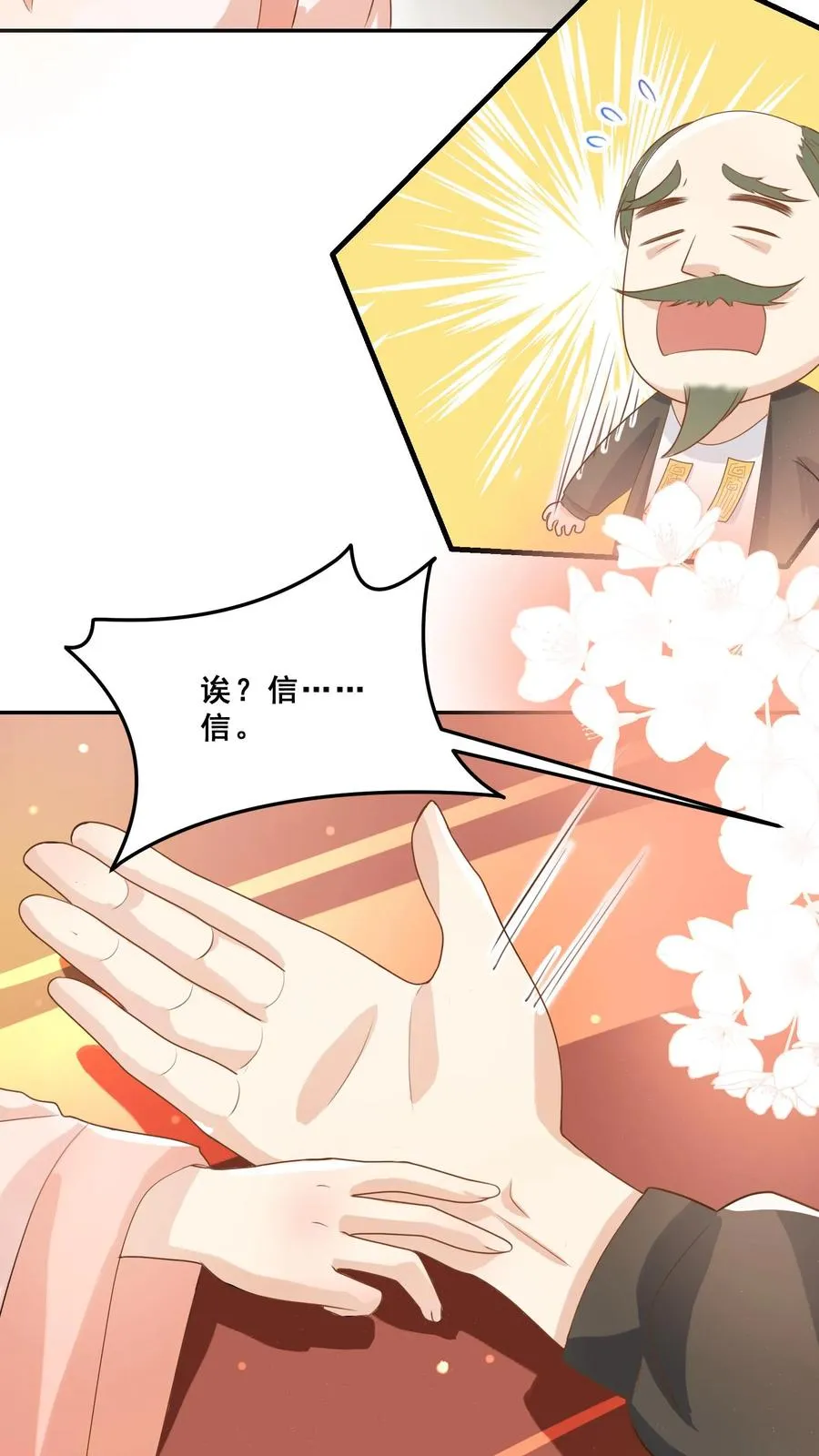 第36话 雷厉风行3