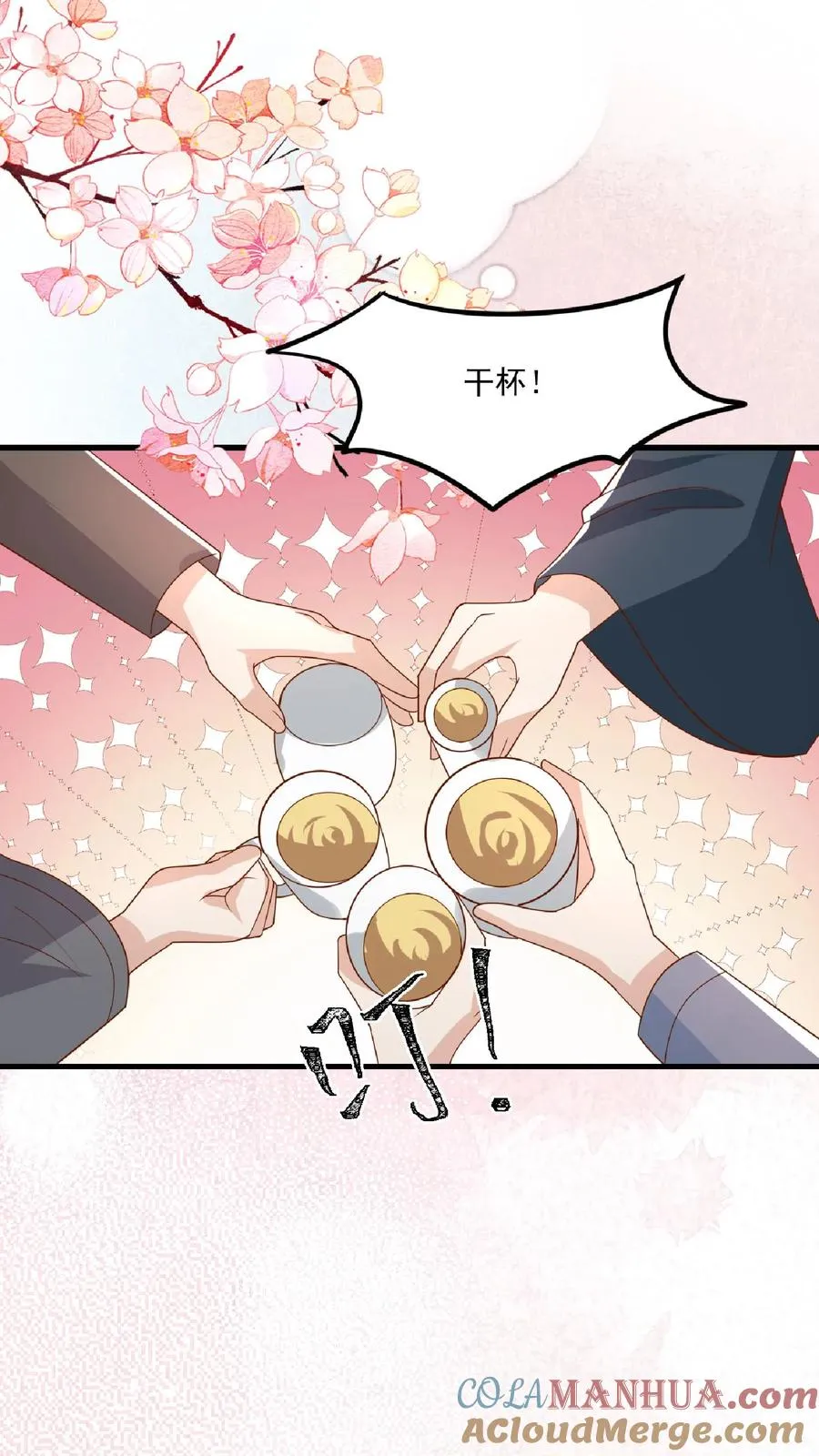 第120话 小萌娃点鸳鸯谱4