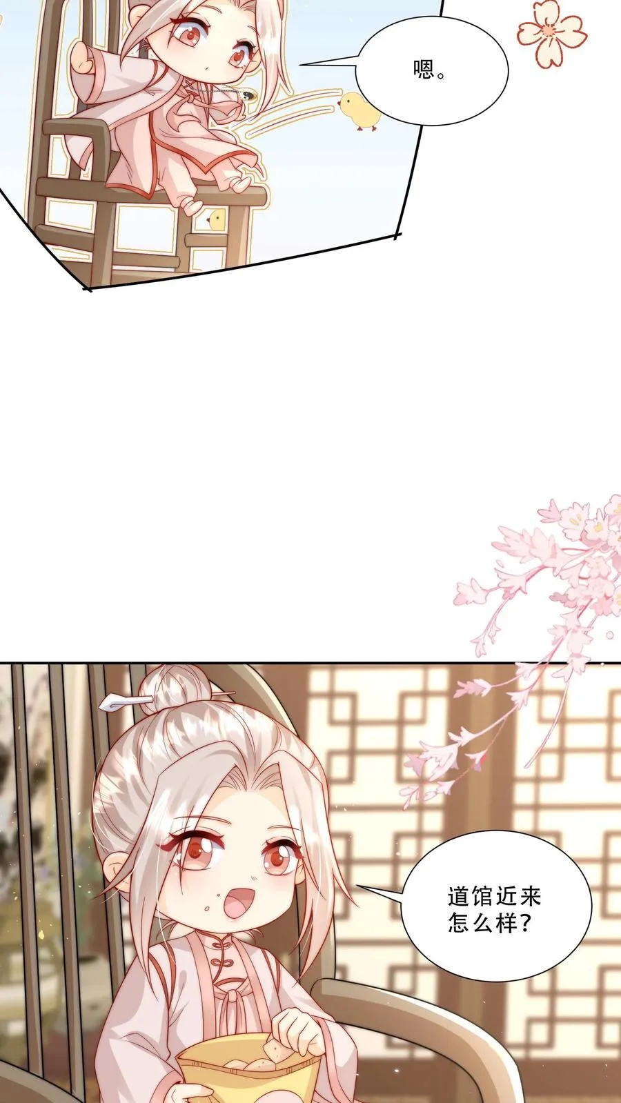 第270话 小师兄进军娱乐圈13