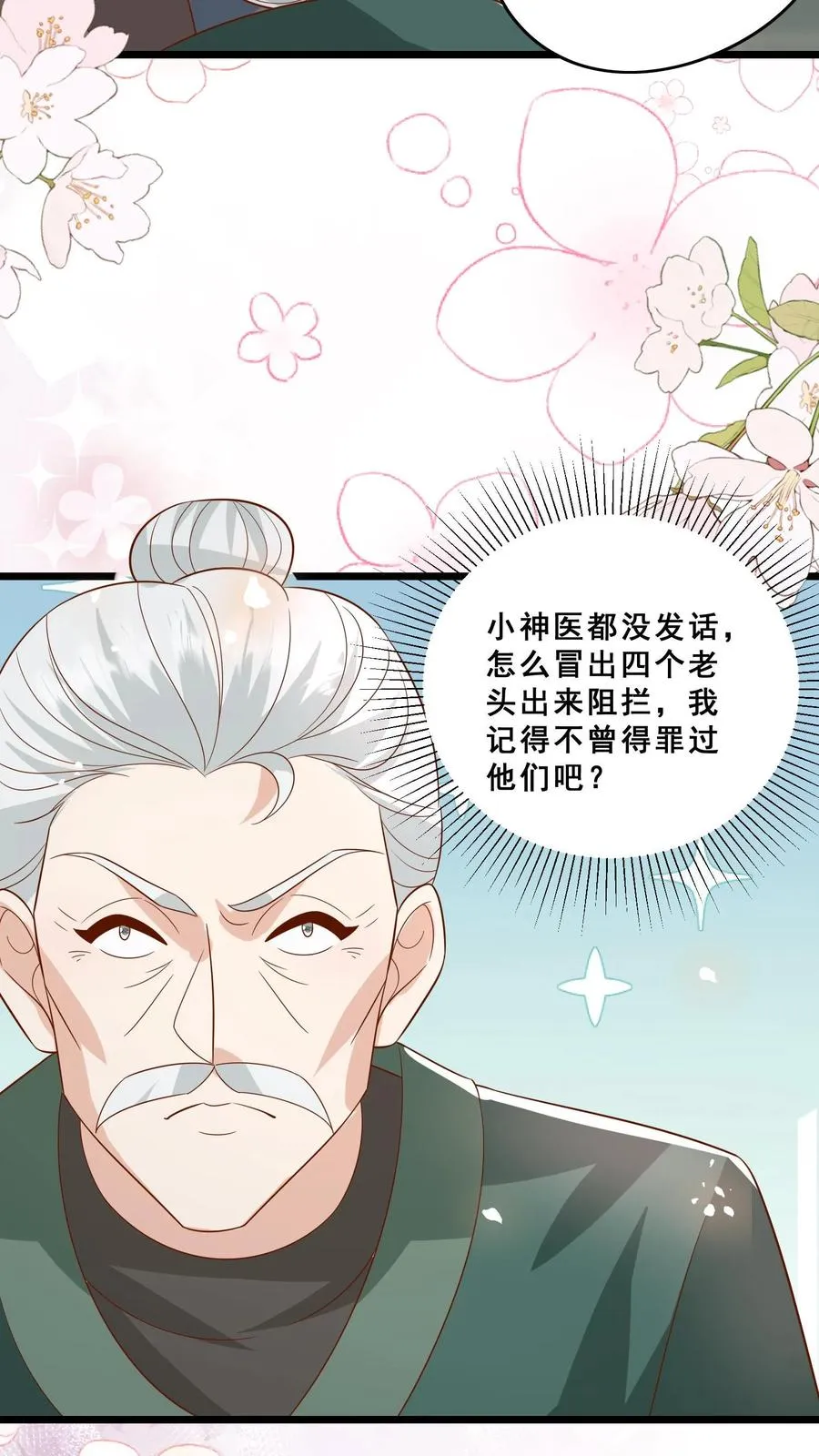 第139话 不明人士追杀5