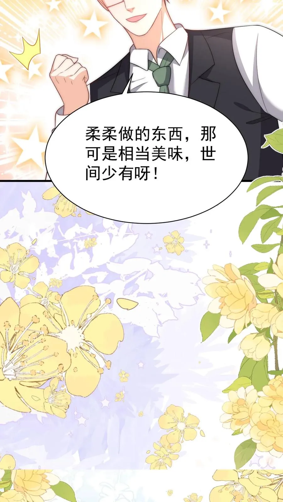 第343话 又征服三人17