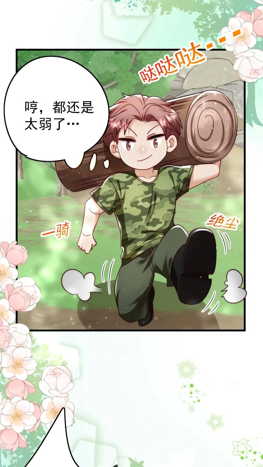 第243话 什么妖怪13