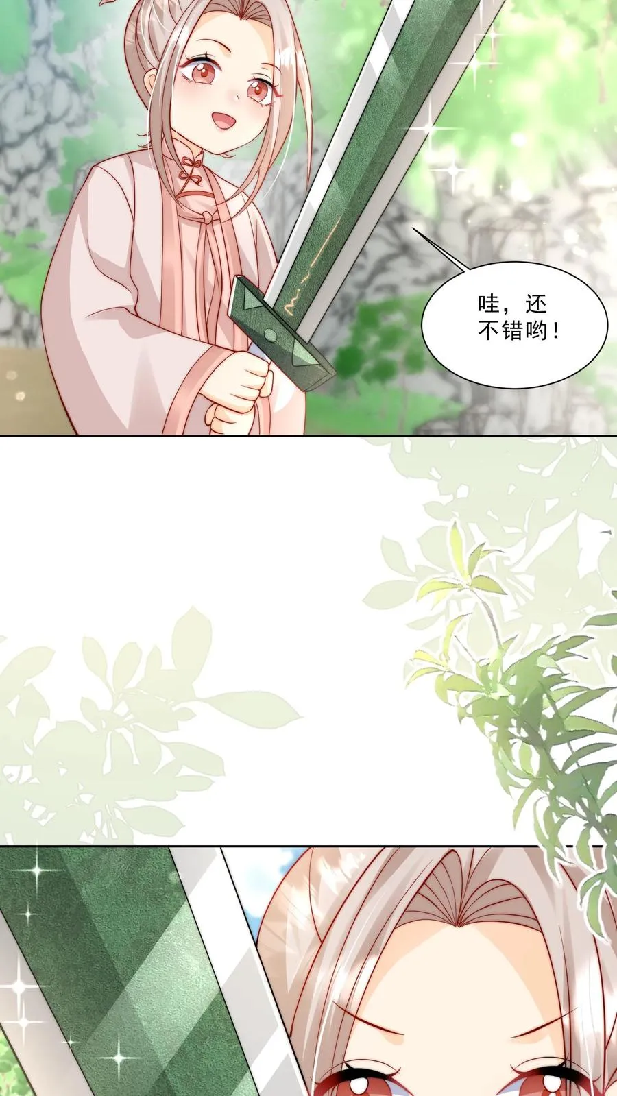 第304话 一剑碎山河13