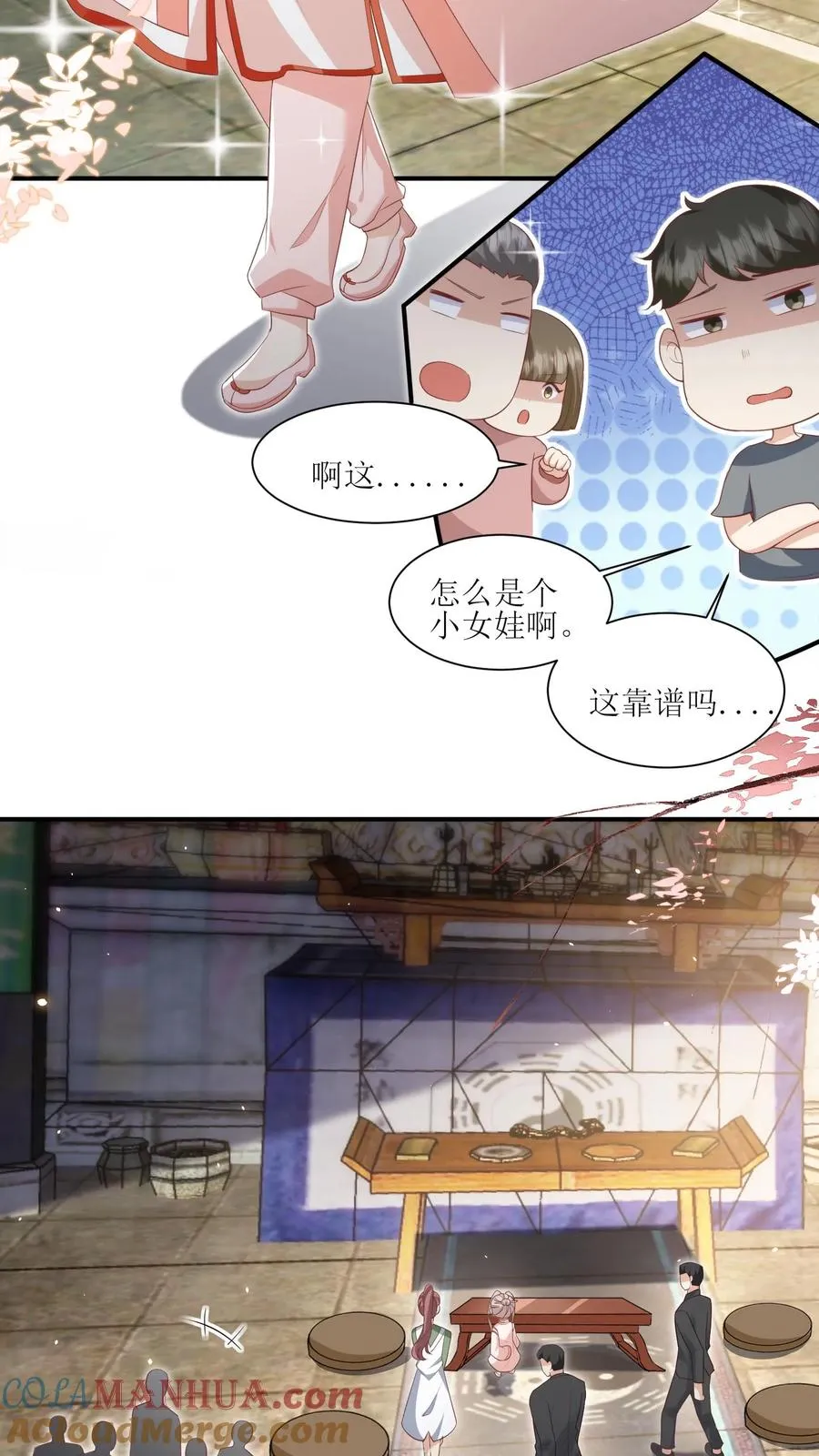 第34话 上来便一巴掌12
