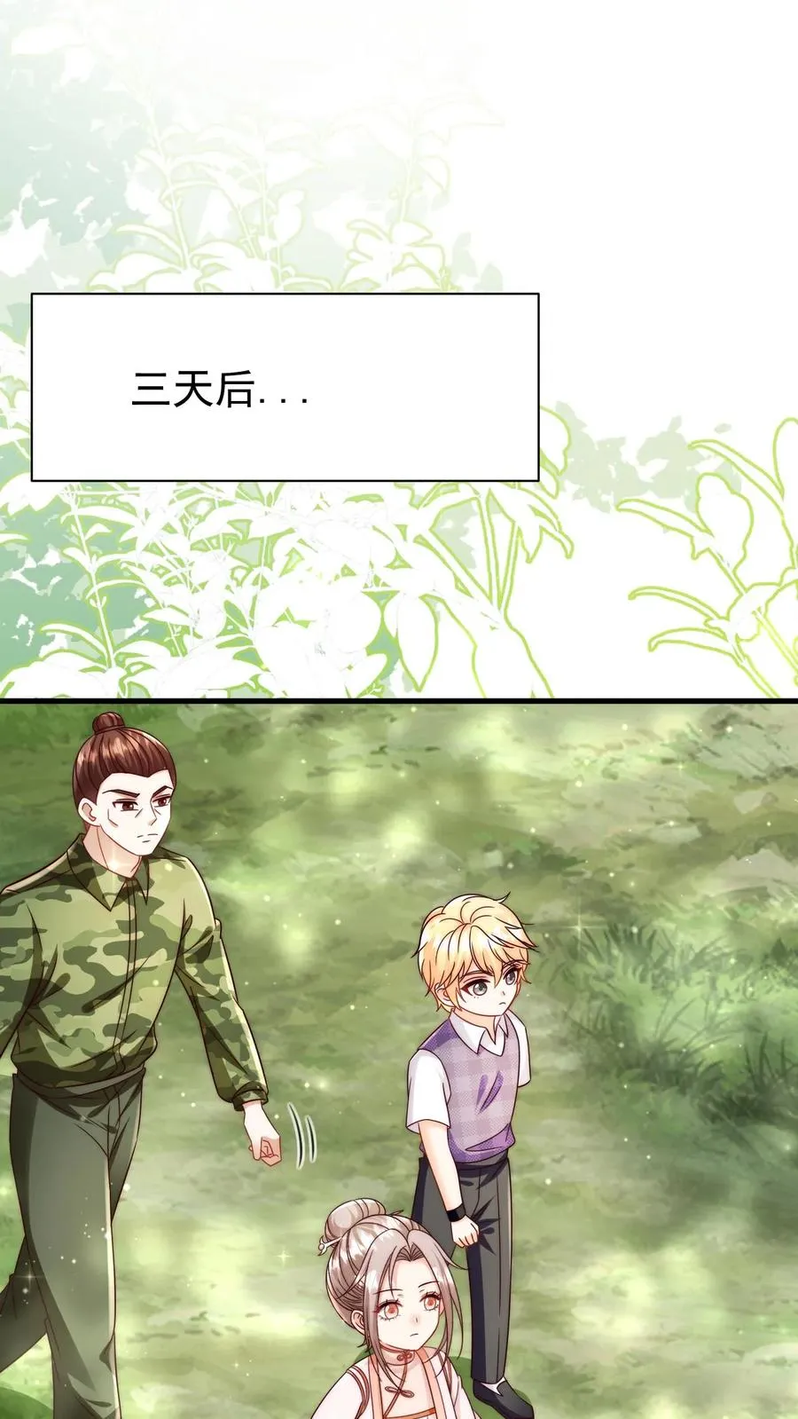 第341话 严谨的柔柔1