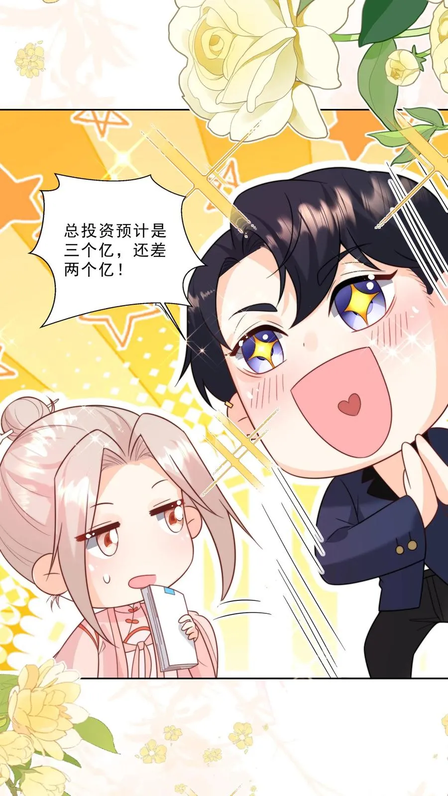 第336话 吃螃蟹没有蟹11
