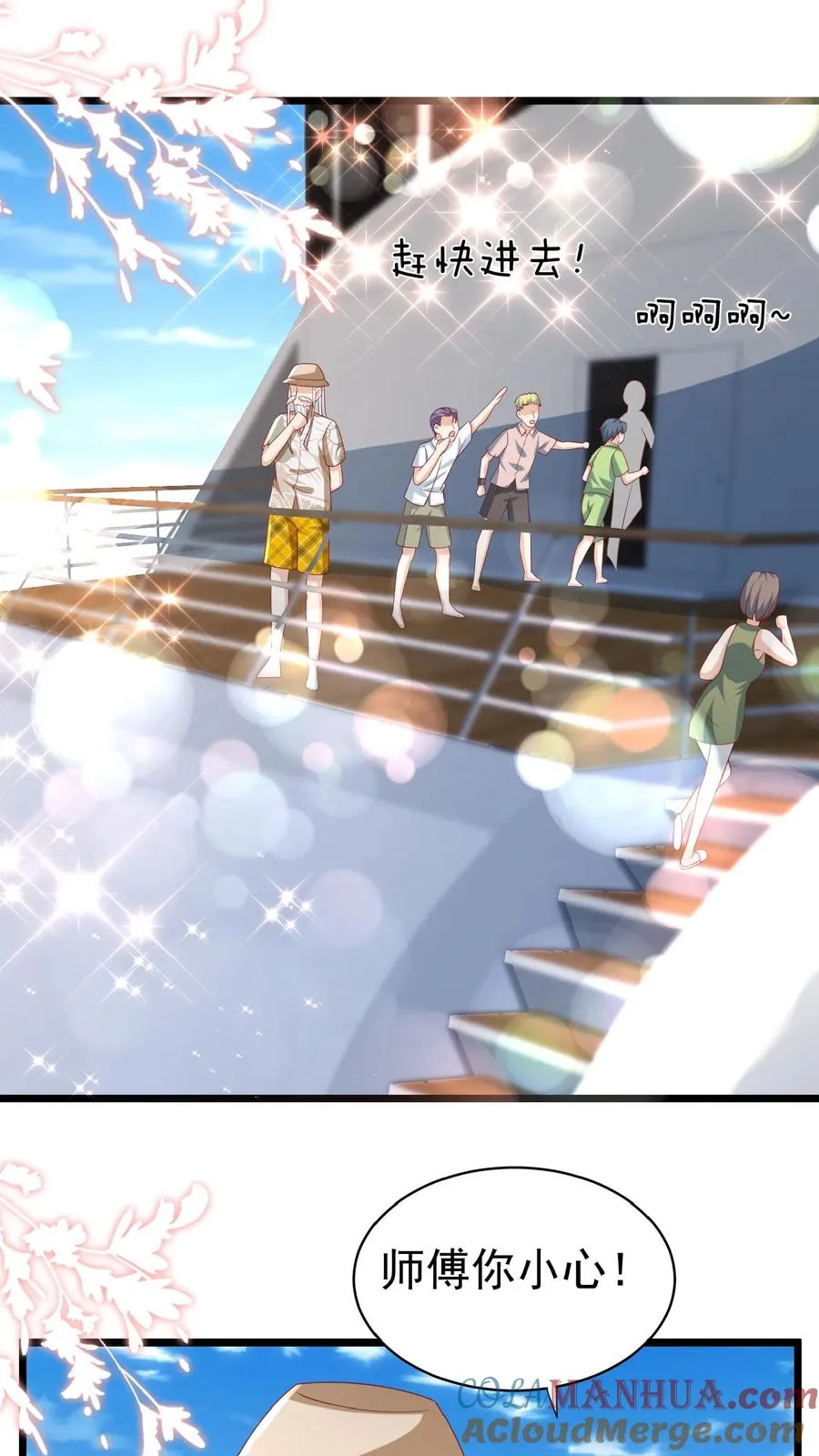 第140话 过命交情2