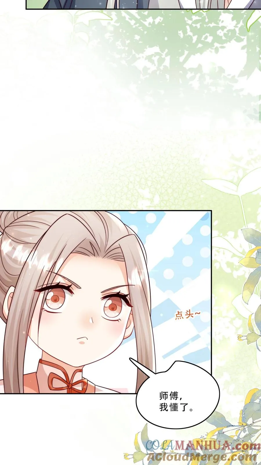 第276话 道士版战术小队18