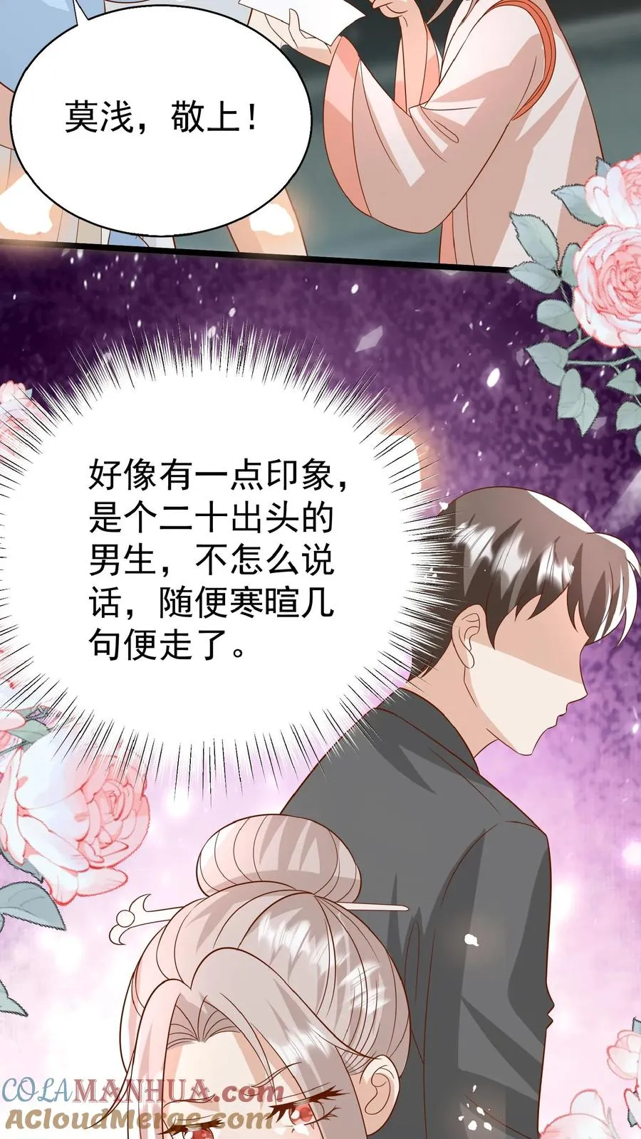 第150话 柔柔又晕了14