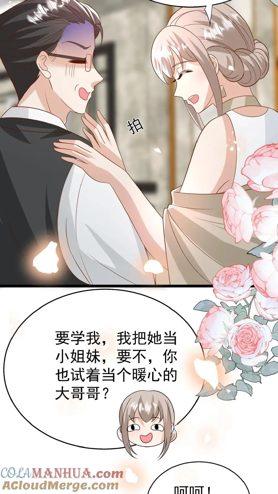 第150话 柔柔又晕了6