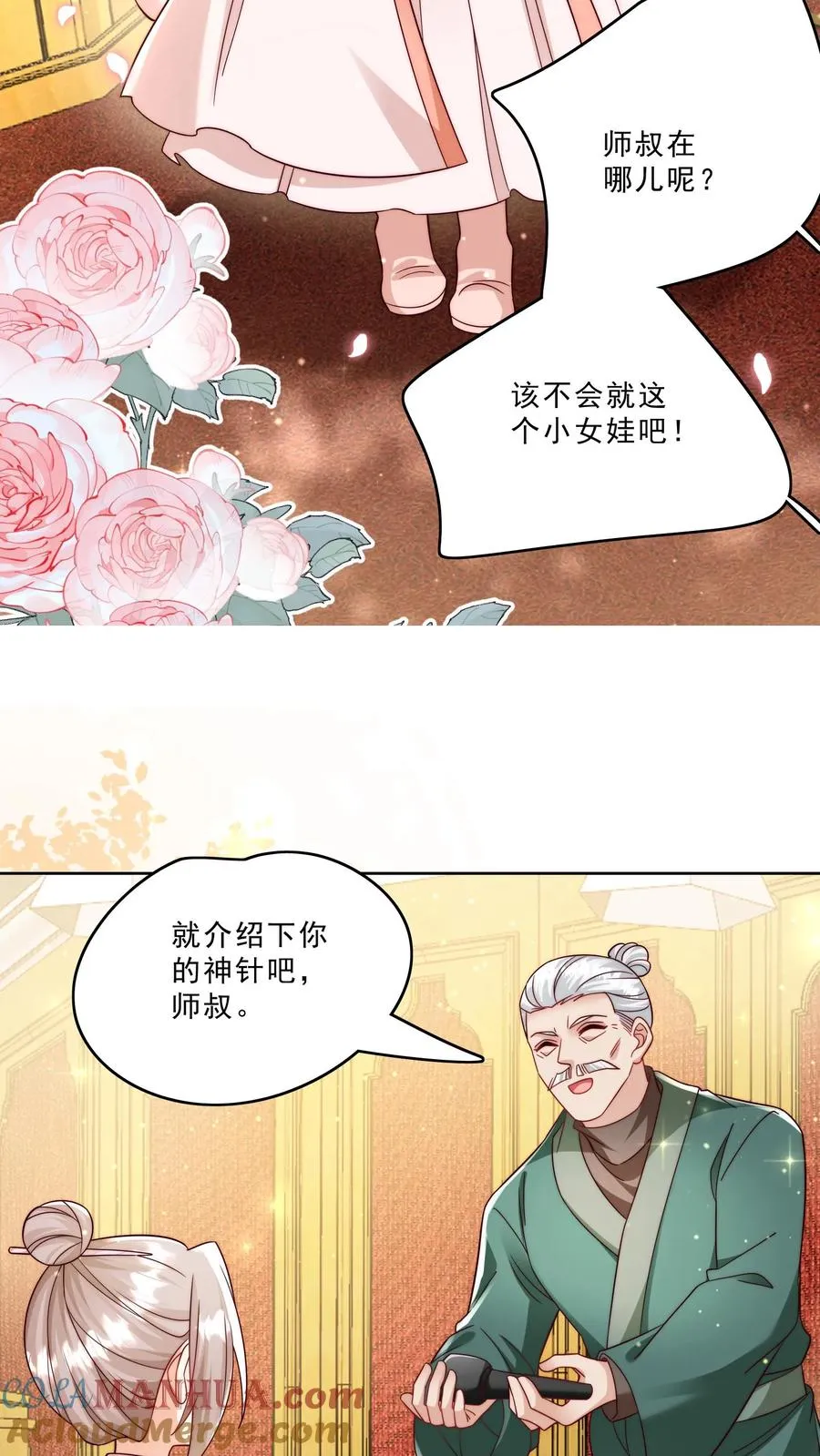 第296话 被低估的存在12