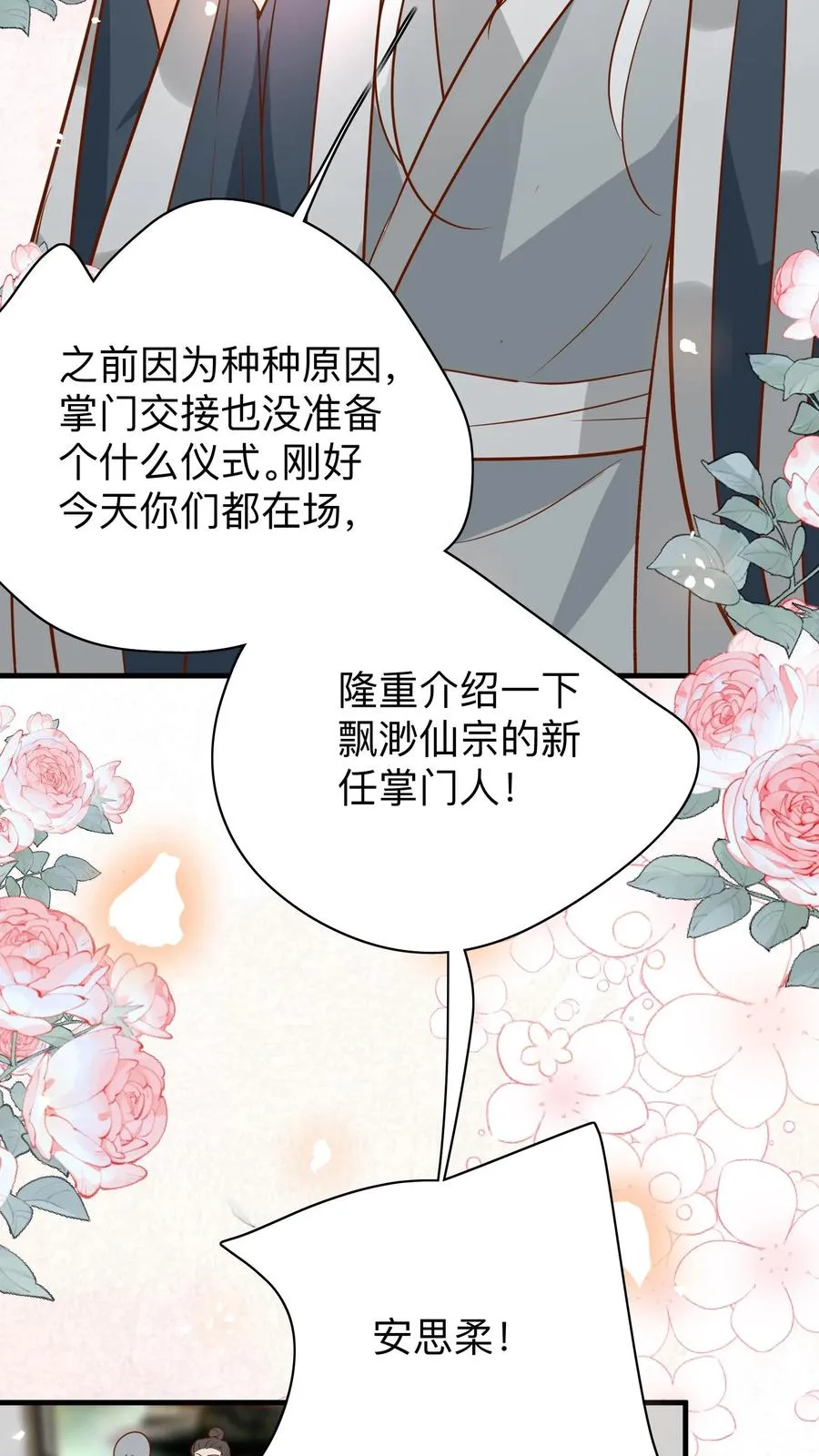 第160话 幸福的模样3