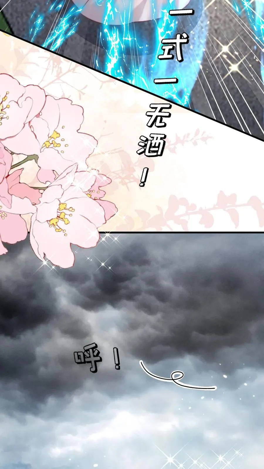 第333话 要雨得雨37