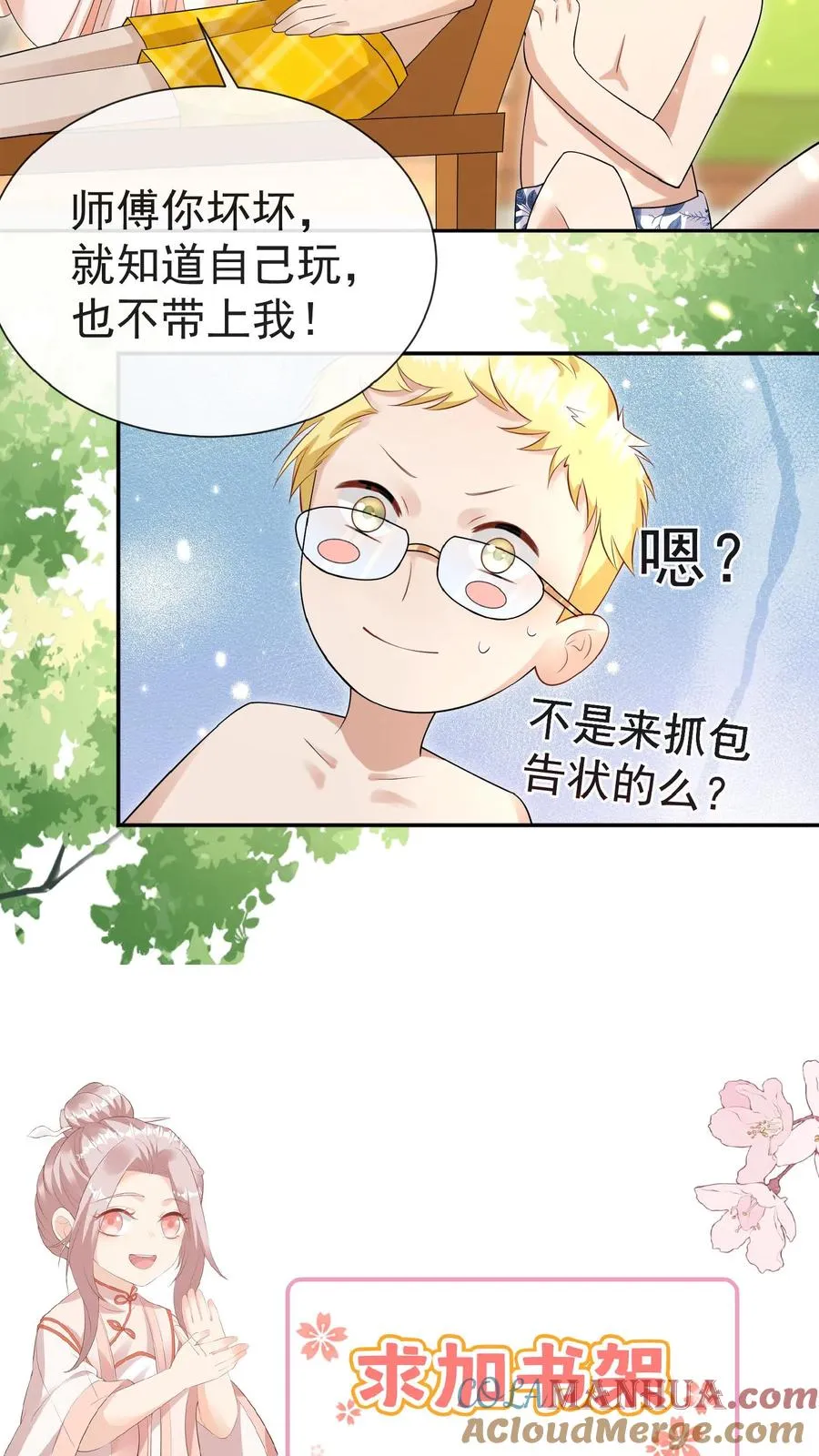 第99话 滨海路车神26