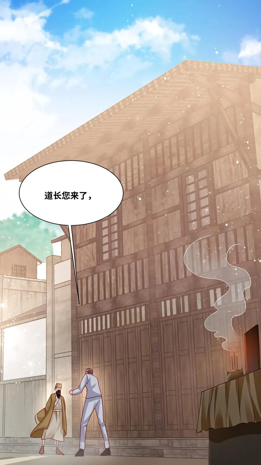 第29话 “黑店”19