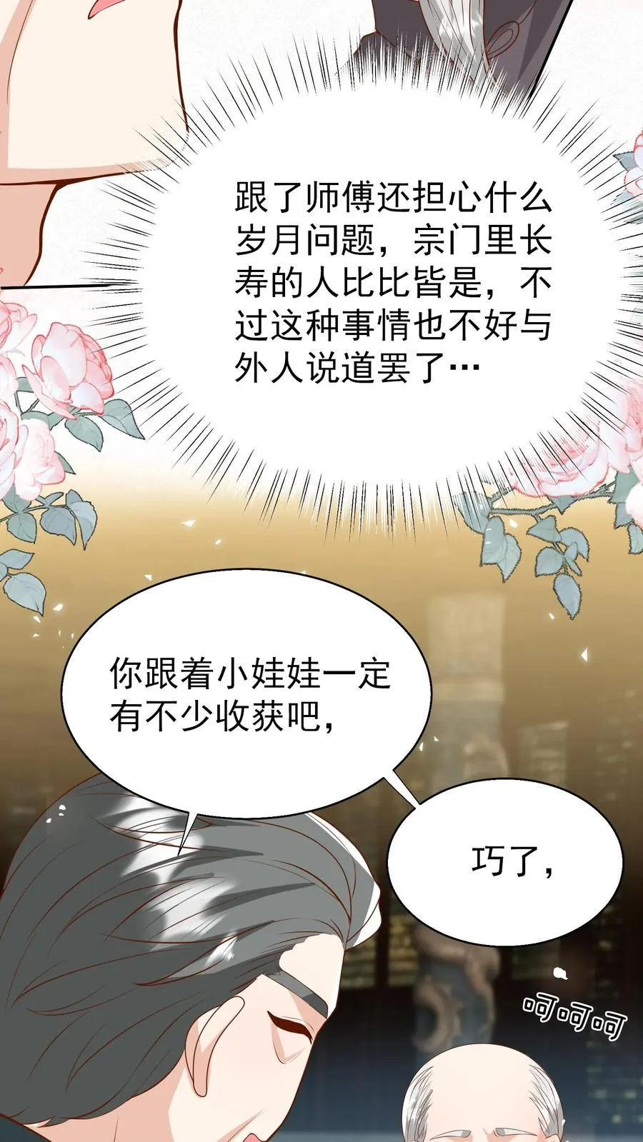 第177话 又赖下一个23