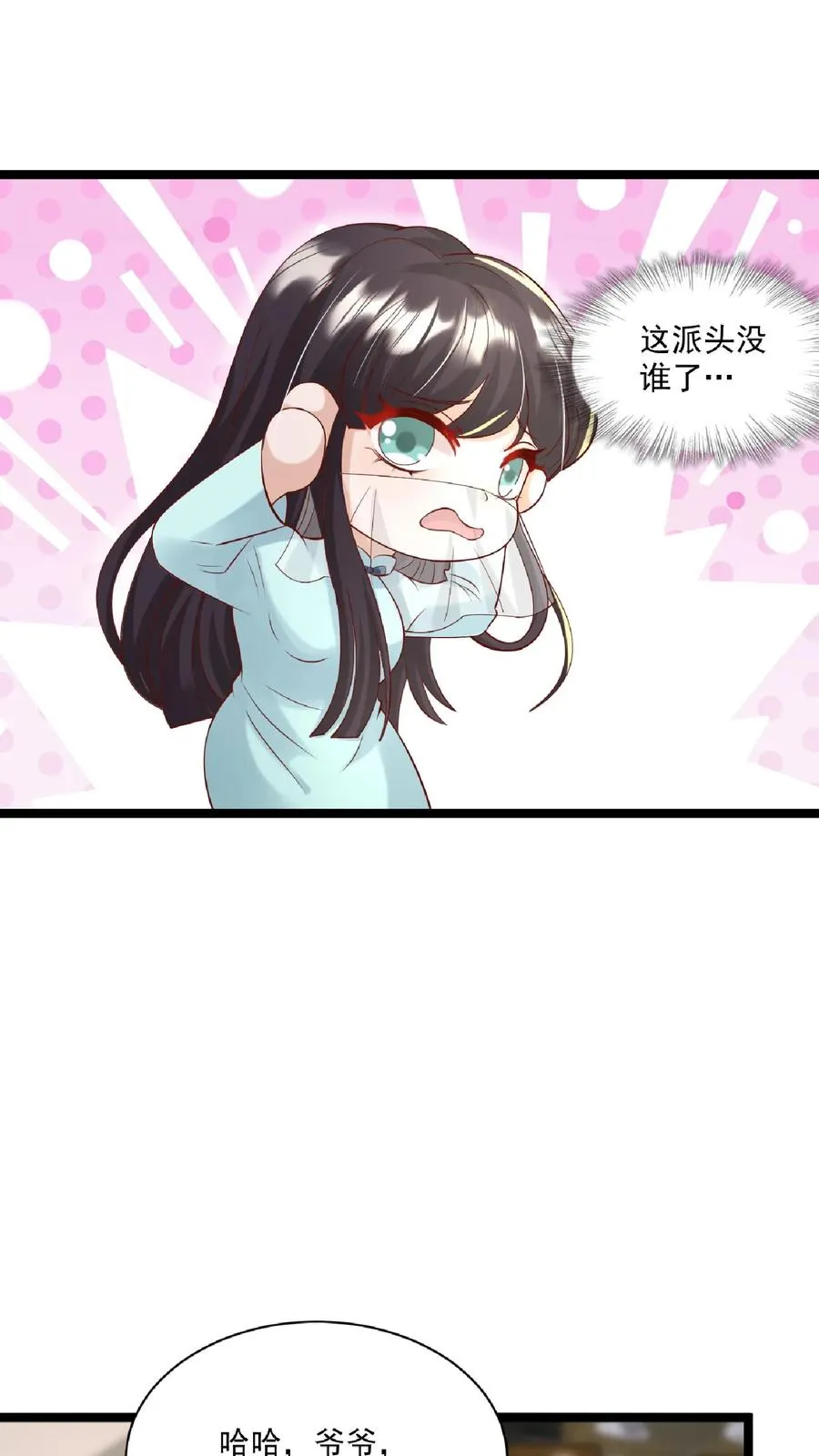第108话 互挖墙脚7