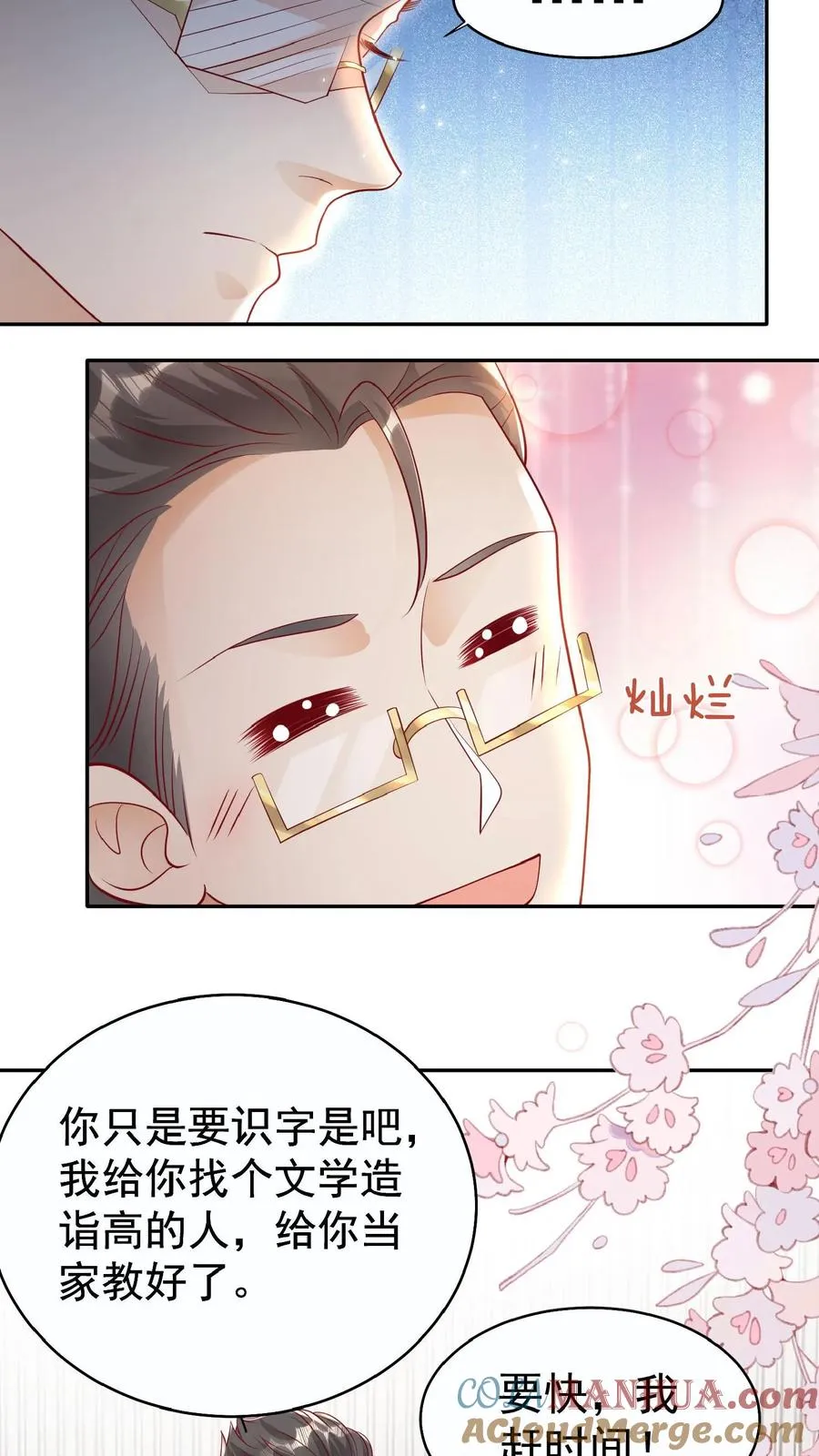 第53话 抱到啦8