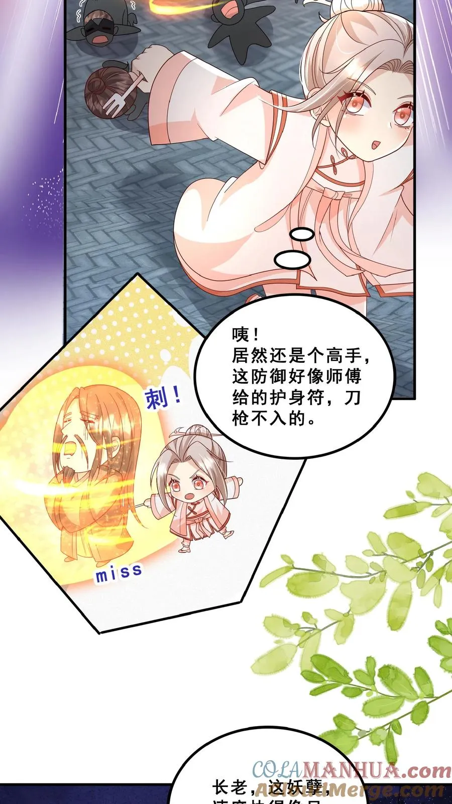 第158话 打架还能吃个鸡6