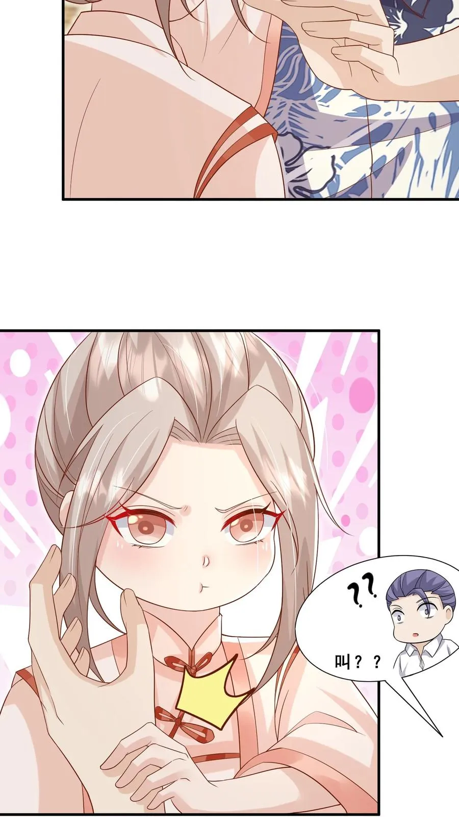 第41话 跟大哥哥混15