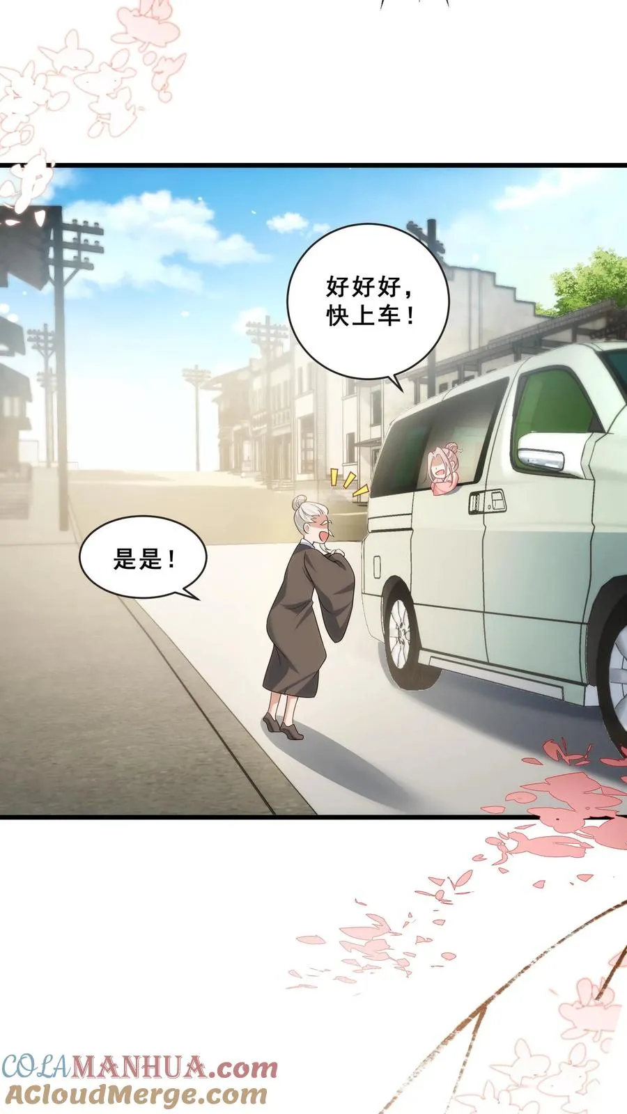 第58话 老头争做书童14