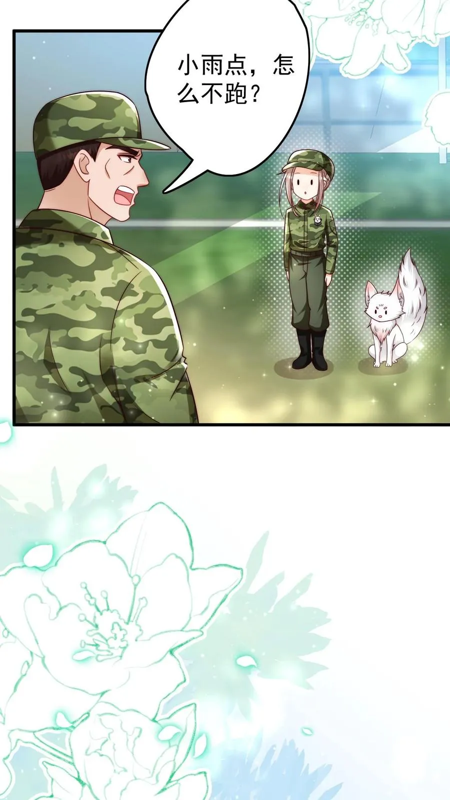 第241话 训练开始17