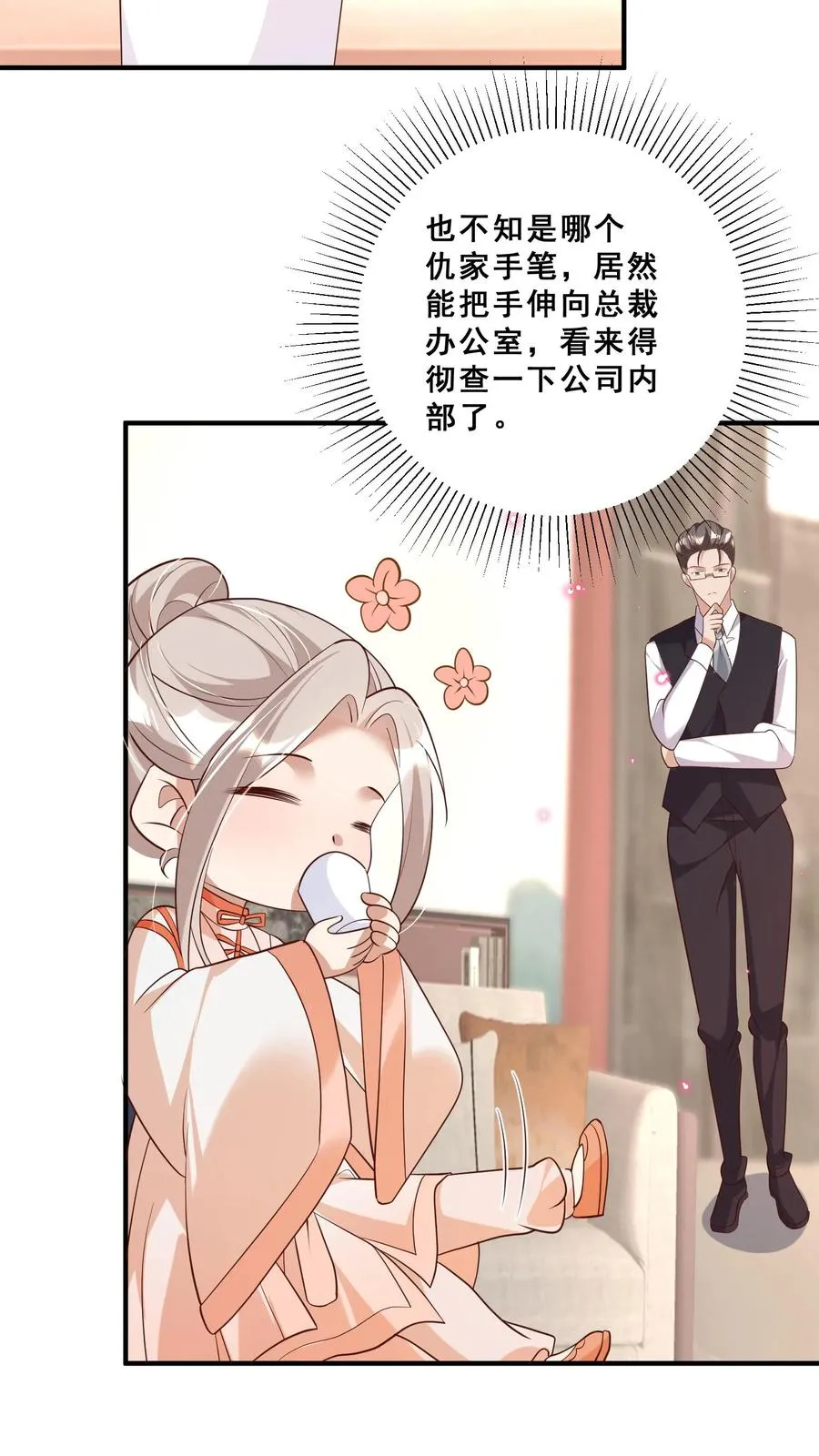 第37话 给老爹破煞19