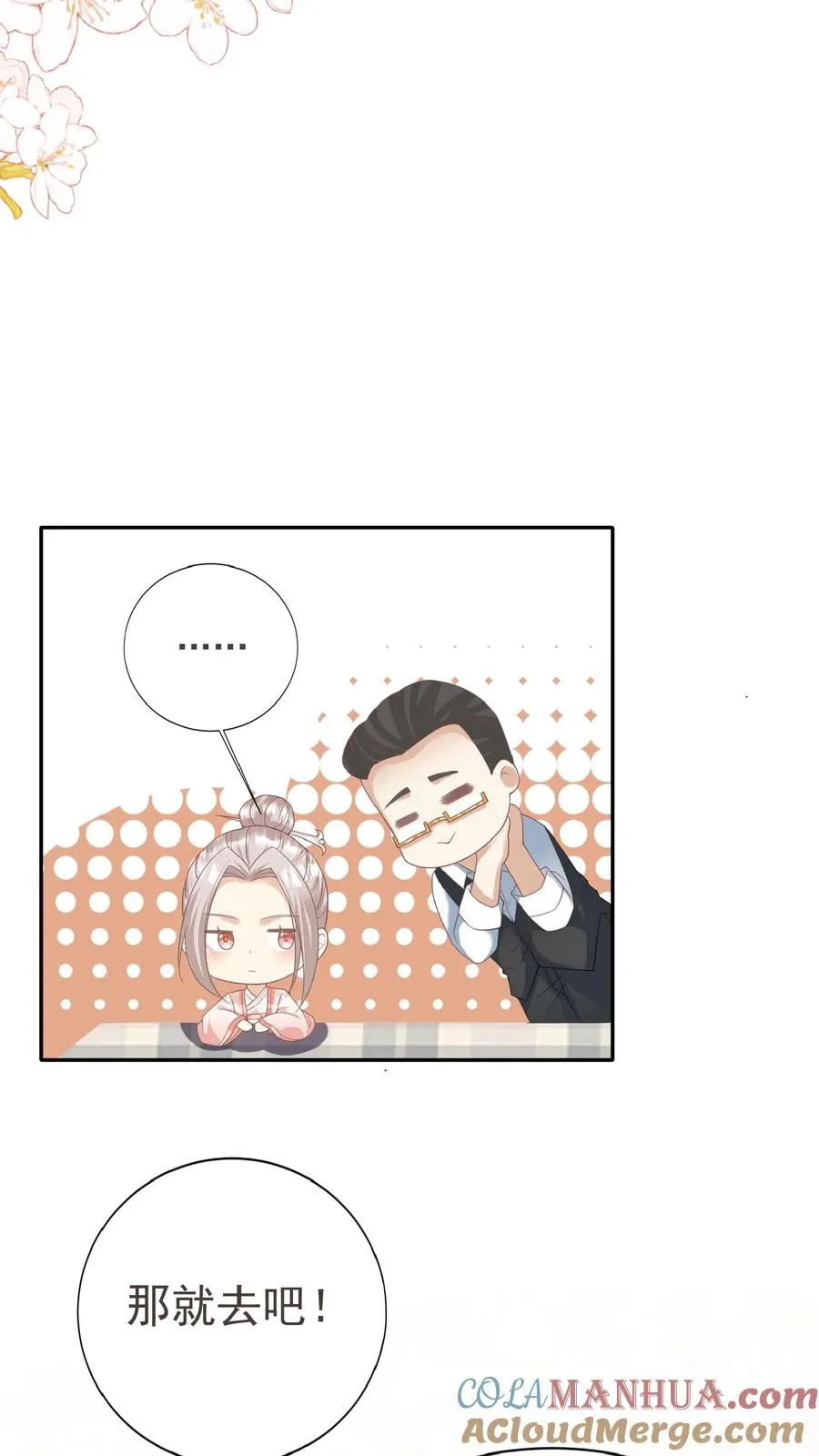 第50话 天书显字20