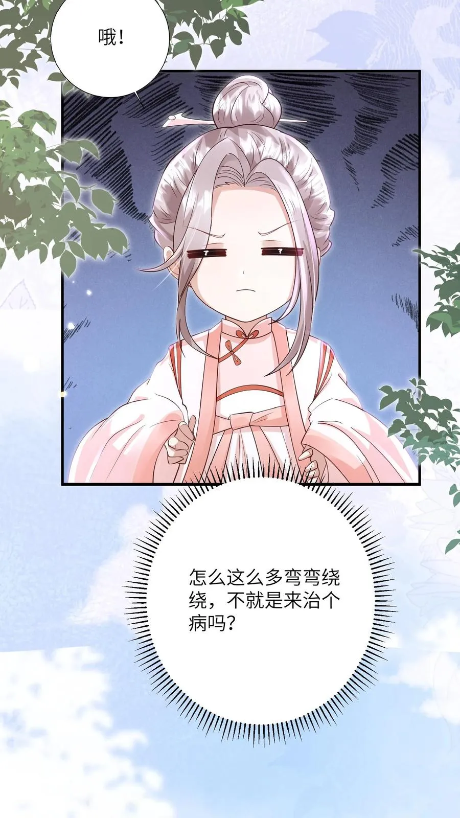 第168话 军方郭家17