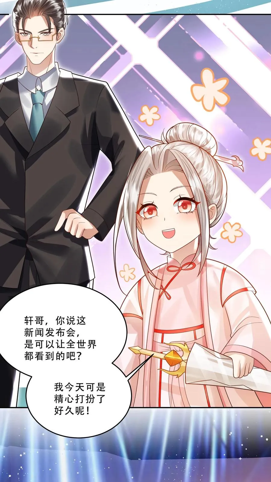 第232话 你燃我更燃17