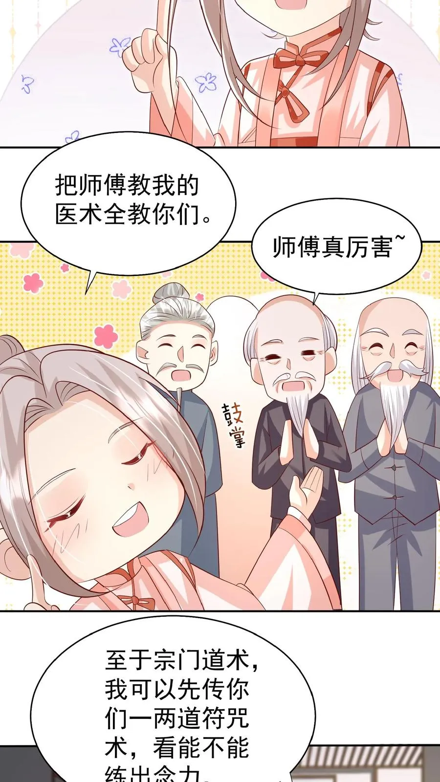 第68话 暗影杀手3