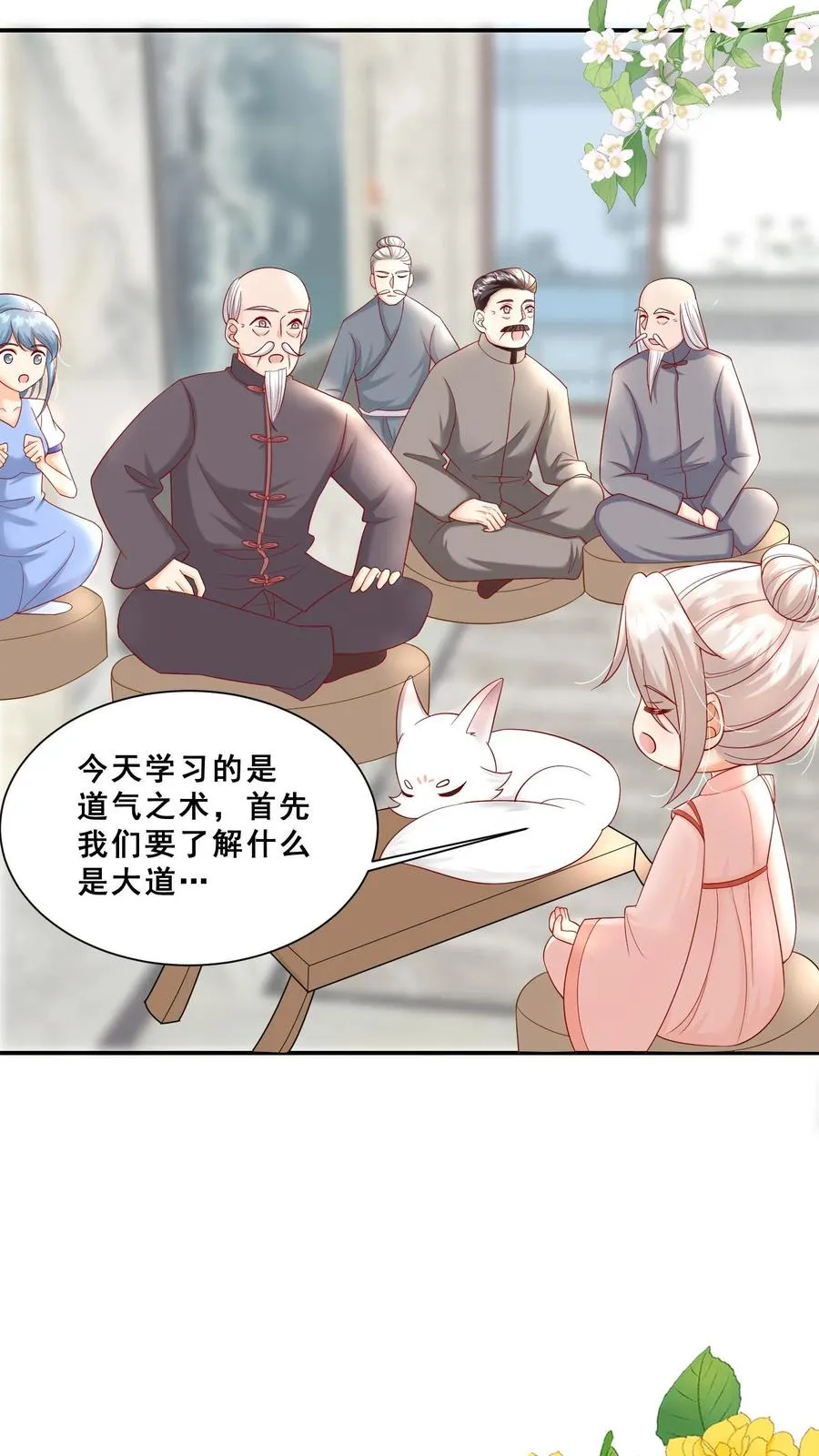 第77话 登门道歉9