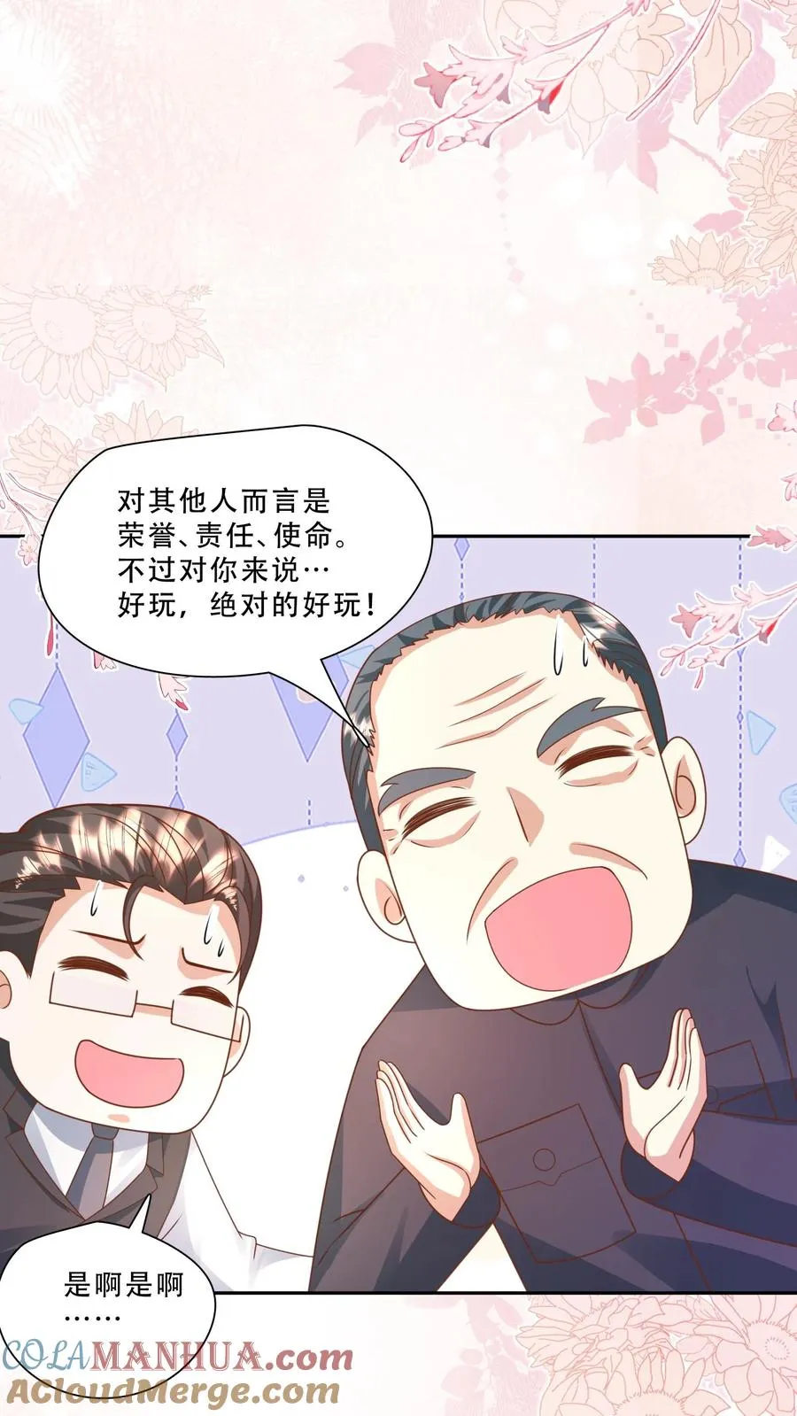 第236话 萌娃成了大头兵12