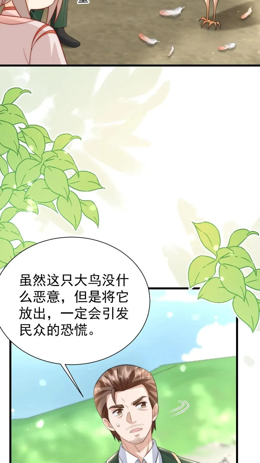 第309话 再次南云乡3