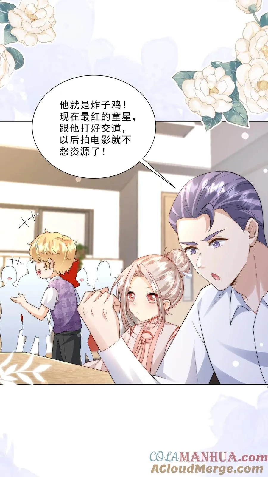 第324话 新生代当红明星8