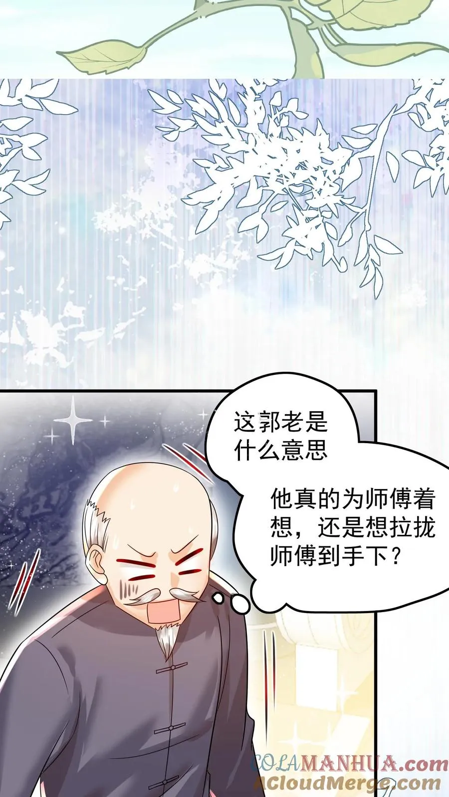 第235话 响应征召吧22