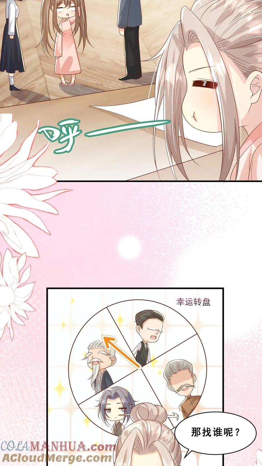 第57话 符箓文，难倒众人18