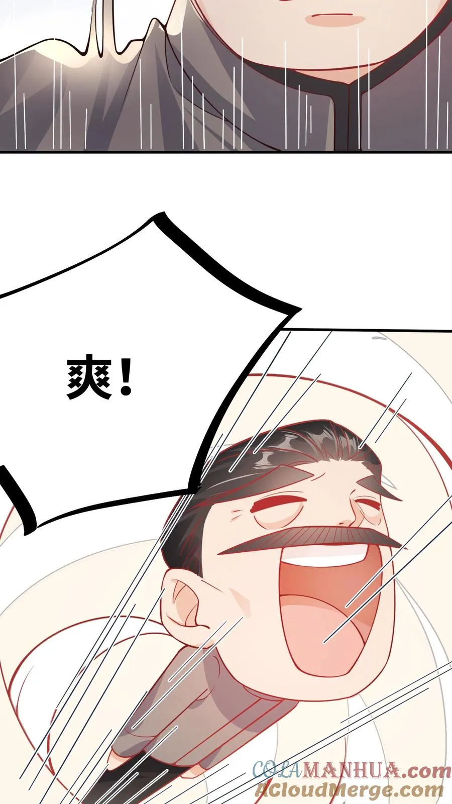 第23话 这是……道茶！14