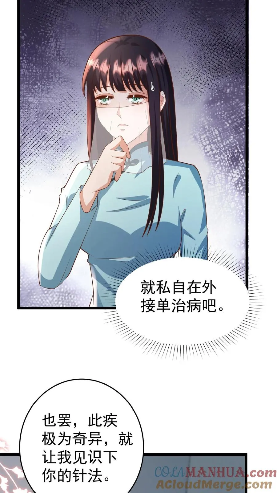第107话 吊打假神医8