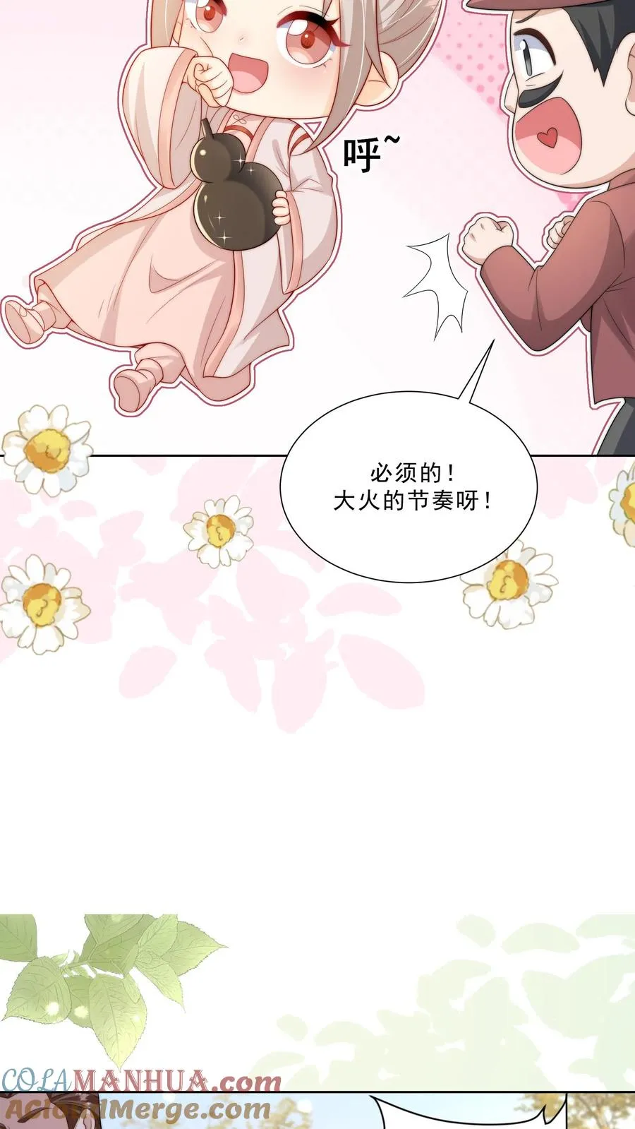 第318话 爱会消失6