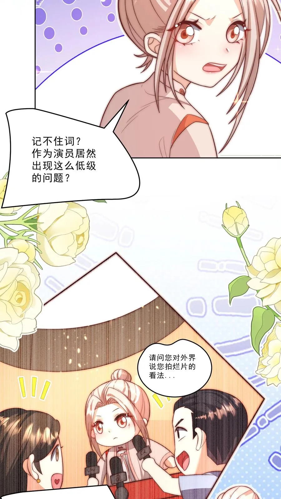 第340话 只会念数字的演员9