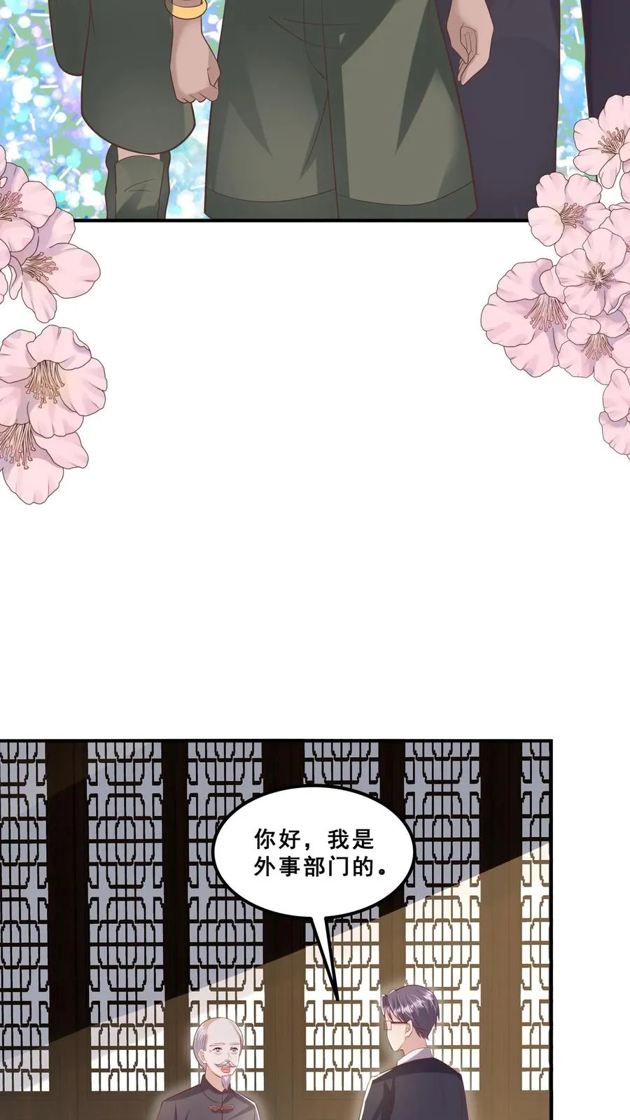 第178话 孽徒，哪里逃13