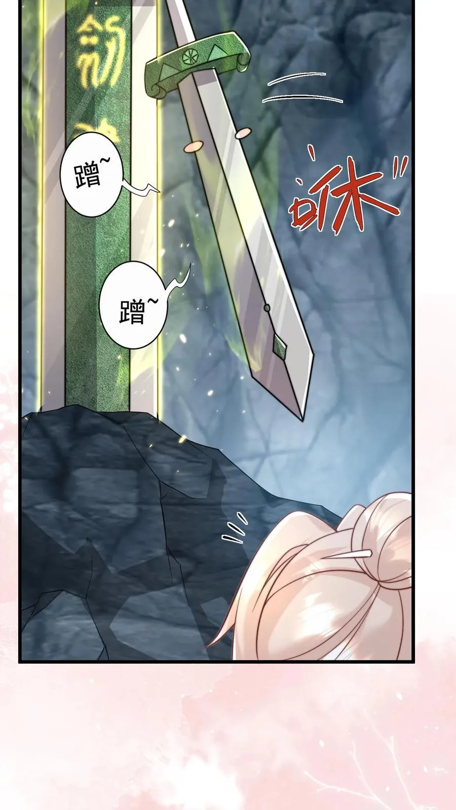 第303话 两把剑的柔情蜜意4